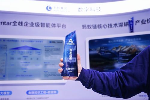 蚂蚁数科能源时序大模型EnergyTS荣获乌镇峰会“新光”产品奖，以技术服务驱动能源数智化转型