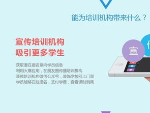 移动互联网时代,老师助手成培训机构首选营销渠道